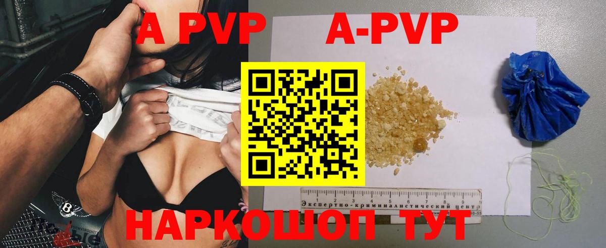 Alpha PVP Crystall  Вход с VPN  Губкин  A-PVP кристаллы  Альфа ПВП СК 