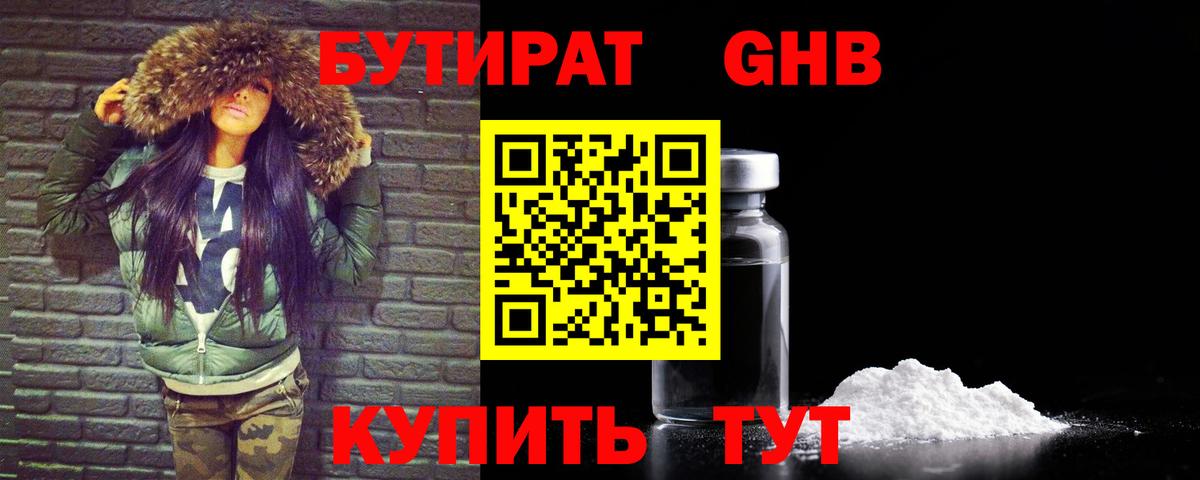 Бутират оксана  Вход с VPN  Губкин 