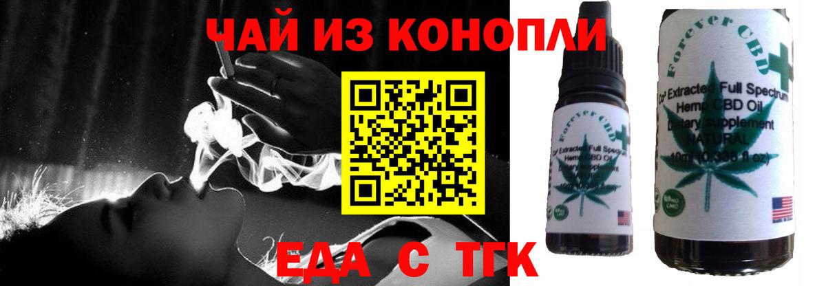 Cannafood марихуана  Вход с VPN  Губкин 
