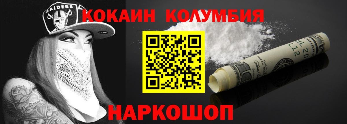 Кокаин 97%  КОКАИН  Вход с VPN  где купить   Cocaine Боливия  Губкин 