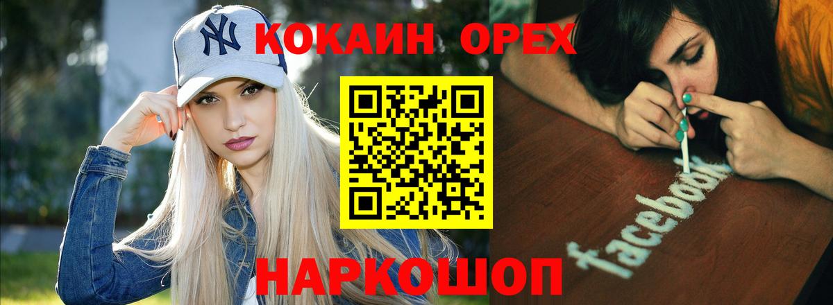 COCAIN Боливия Губкин