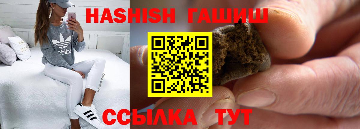 ГАШ hashish  ГАШИШ убойный  купить наркотик  Губкин  Вход с VPN 