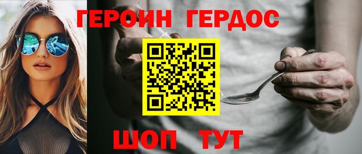 Губкин  Героин хмурый  ГЕРОИН  Вход с VPN 