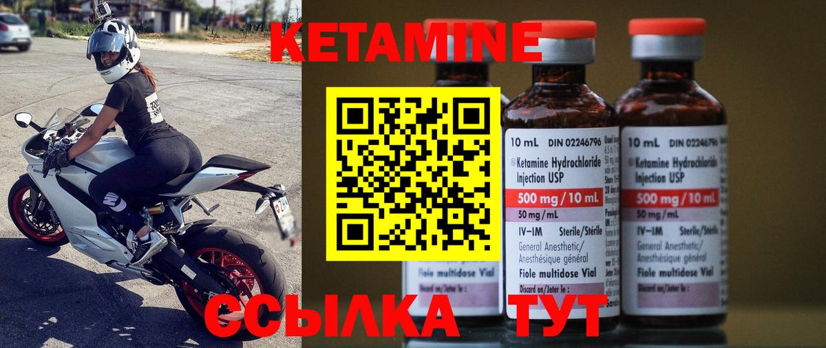 Губкин  КЕТАМИН VHQ  КЕТАМИН VHQ  Вход с VPN 