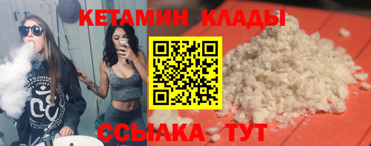 КЕТАМИН VHQ Губкин