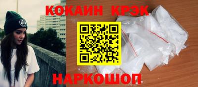кокаин Кулебаки