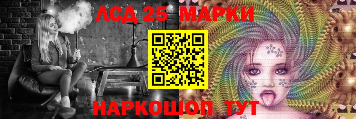 Лсд 25 экстази кислота Губкин