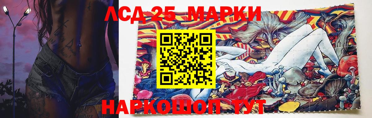 Губкин  ЛСД экстази кислота  LSD-25 экстази ecstasy  Вход с VPN 