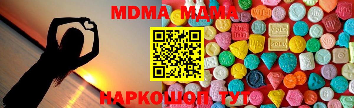 MDMA crystal Губкин