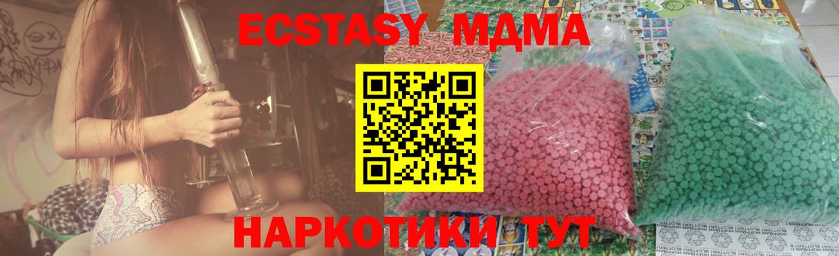 МДМА Molly  Вход с VPN  МДМА  MDMA VHQ  Губкин 