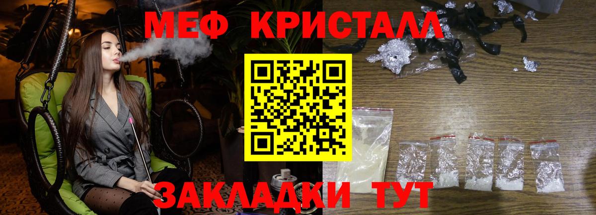 МЕФ  Мефедрон 4 MMC  Губкин  купить   Мефедрон мяу мяу  Вход с VPN 