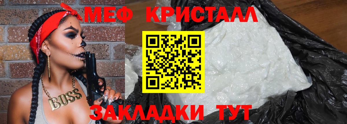 Меф  Губкин