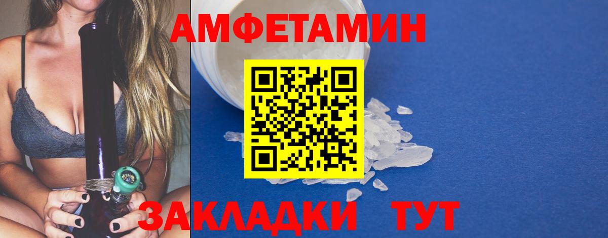 МЕТАМФЕТАМИН пудра Губкин