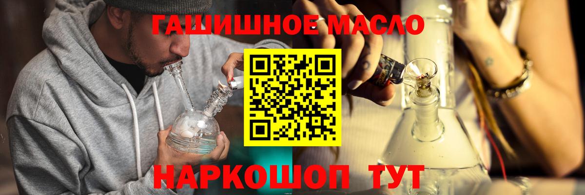 Дистиллят ТГК THC oil  сколько стоит  Губкин  Вход с VPN 
